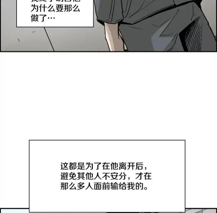 漫画《鲨鱼》60.出狱第10张图