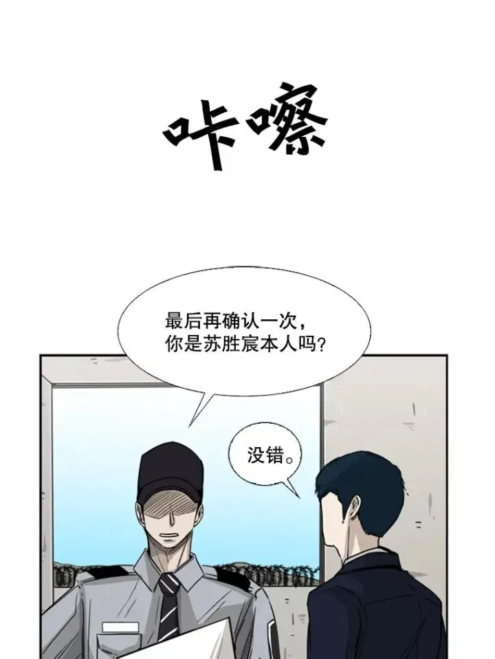 漫画《鲨鱼》60.出狱第110张图