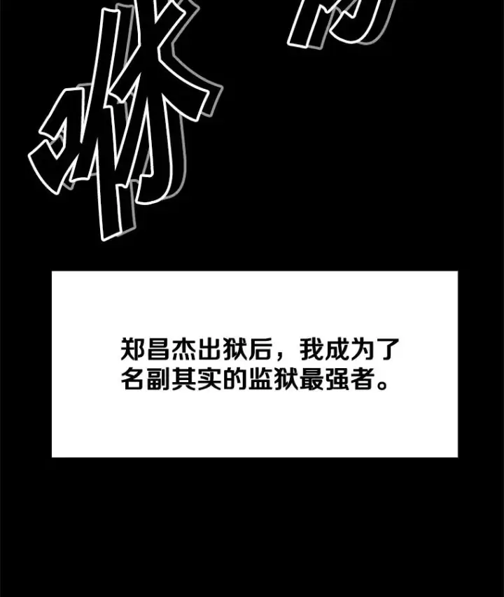 漫画《鲨鱼》60.出狱第19张图
