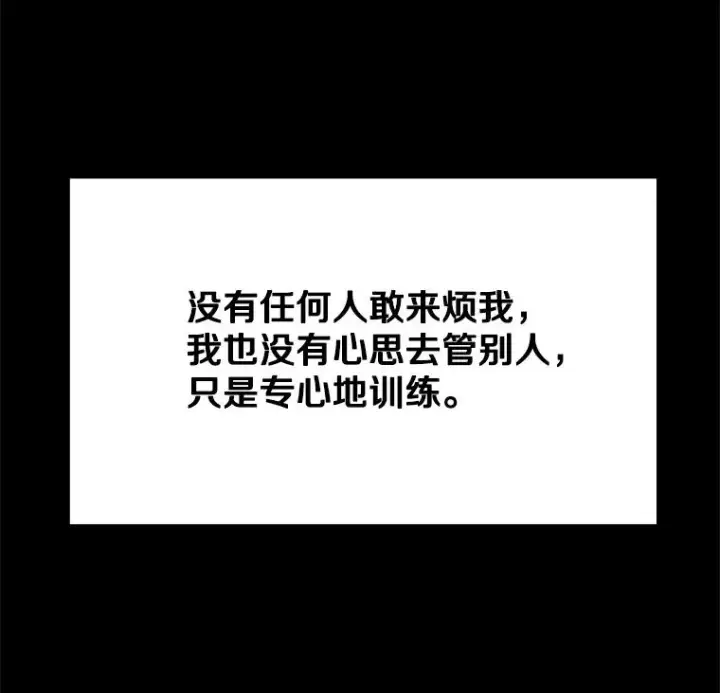 漫画《鲨鱼》60.出狱第20张图