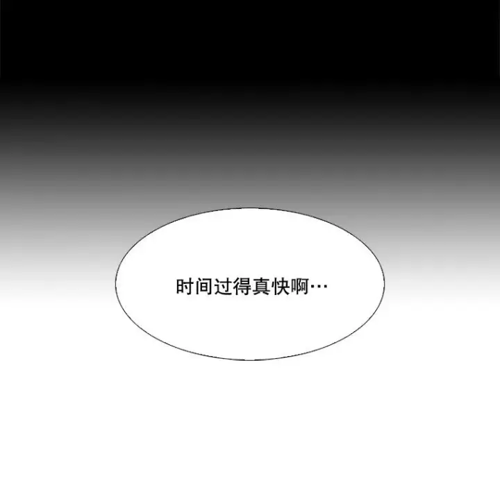 漫画《鲨鱼》60.出狱第22张图