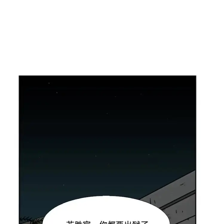 漫画《鲨鱼》60.出狱第23张图