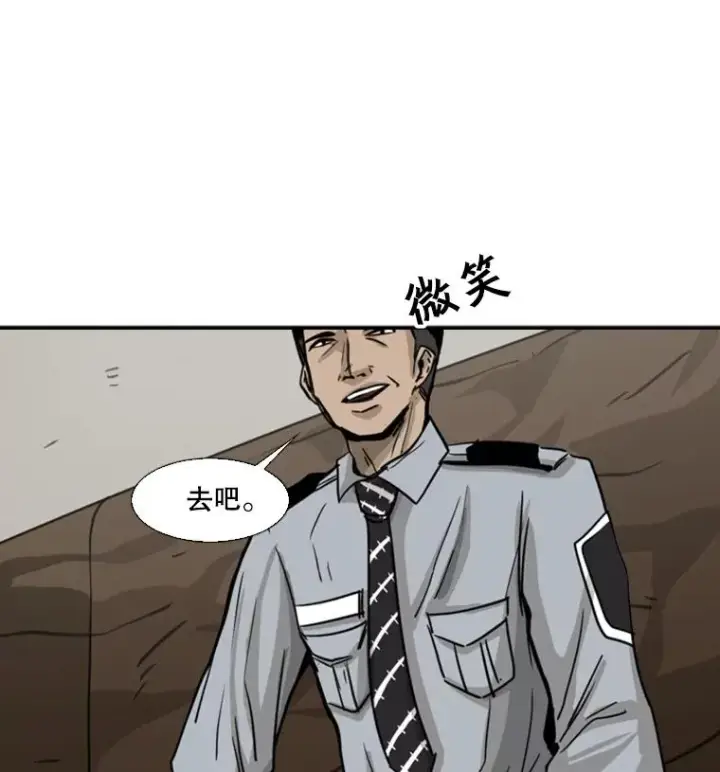 漫画《鲨鱼》60.出狱第39张图
