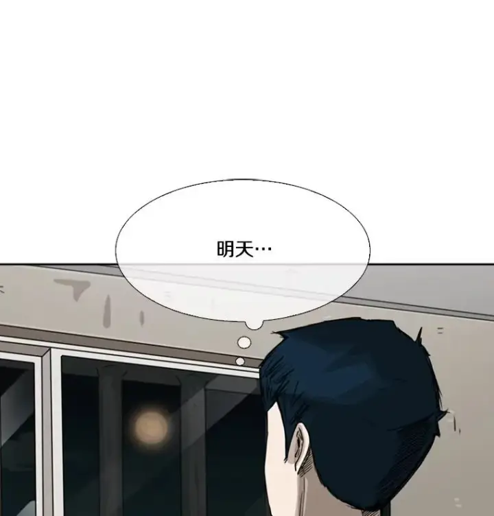 漫画《鲨鱼》60.出狱第43张图