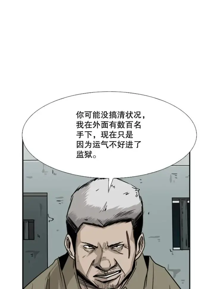 漫画《鲨鱼》60.出狱第58张图