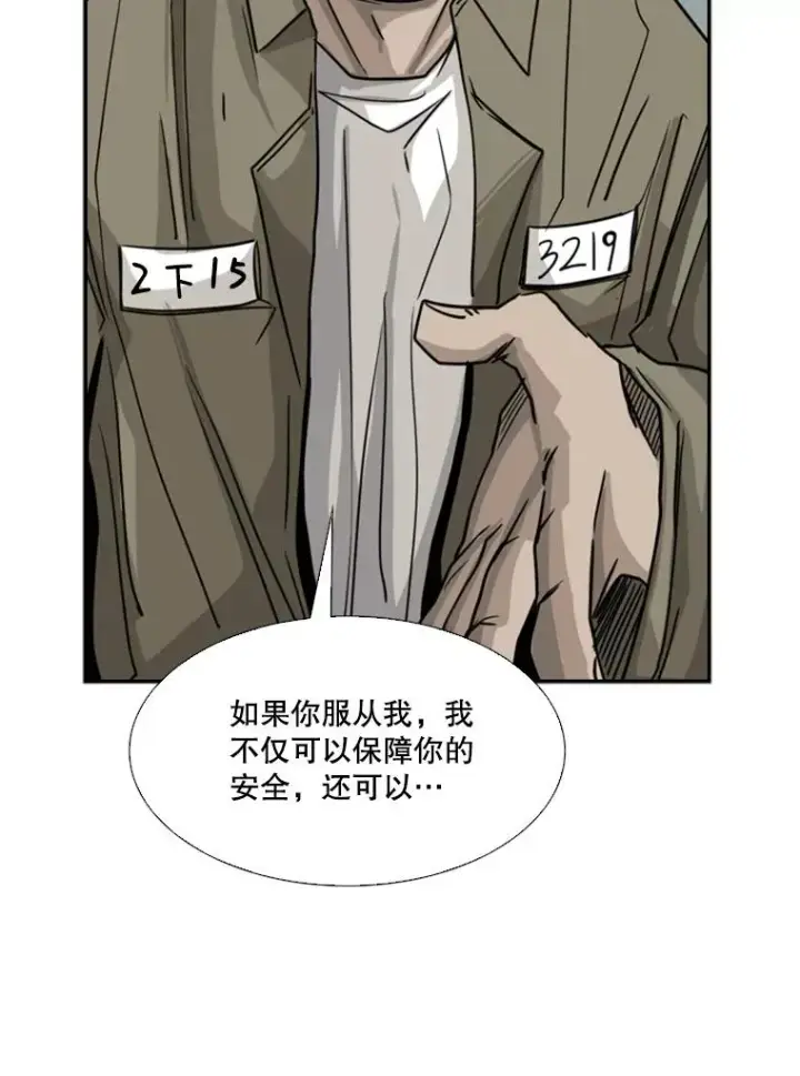 漫画《鲨鱼》60.出狱第59张图