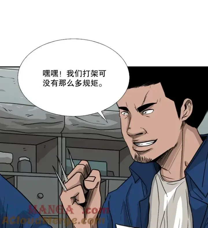 漫画《鲨鱼》60.出狱第69张图