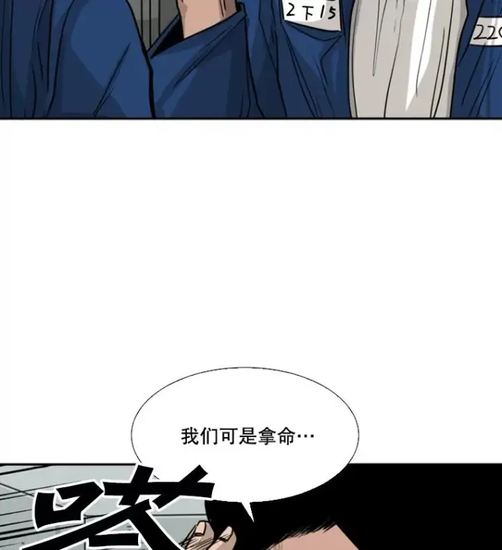 漫画《鲨鱼》60.出狱第70张图