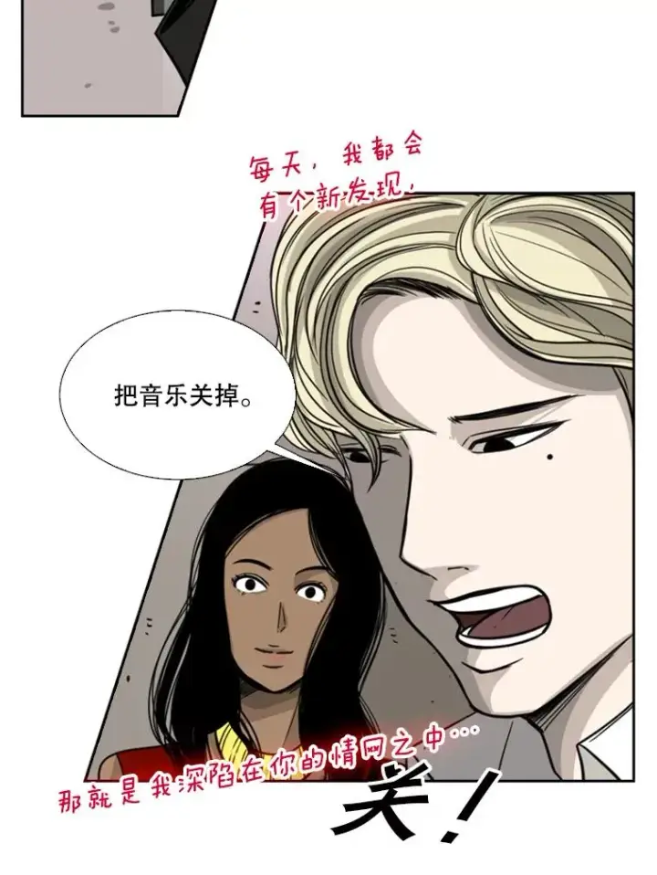 漫画《鲨鱼》62.正面交锋第107张图