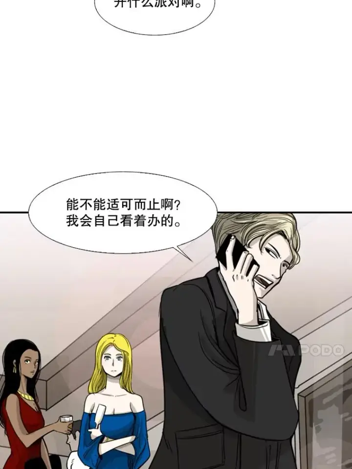 漫画《鲨鱼》62.正面交锋第111张图