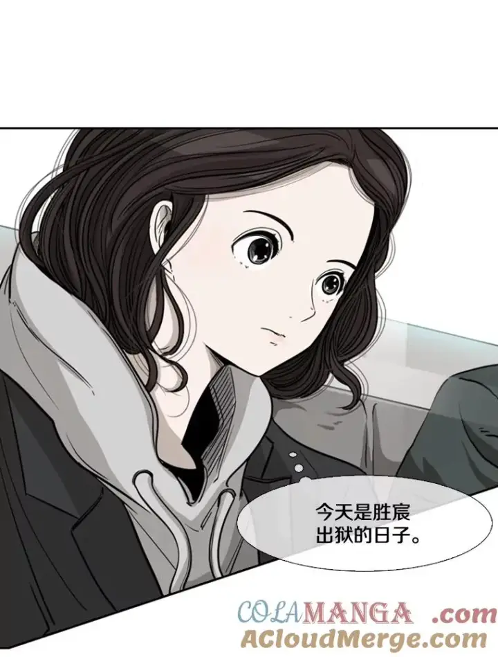 漫画《鲨鱼》62.正面交锋第117张图