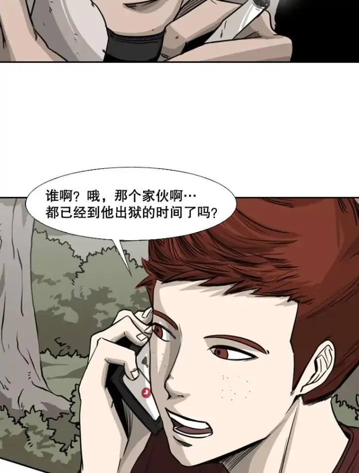 漫画《鲨鱼》62.正面交锋第120张图
