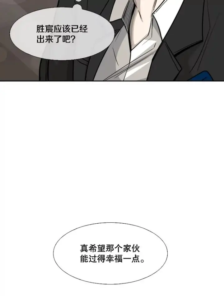 漫画《鲨鱼》62.正面交锋第123张图