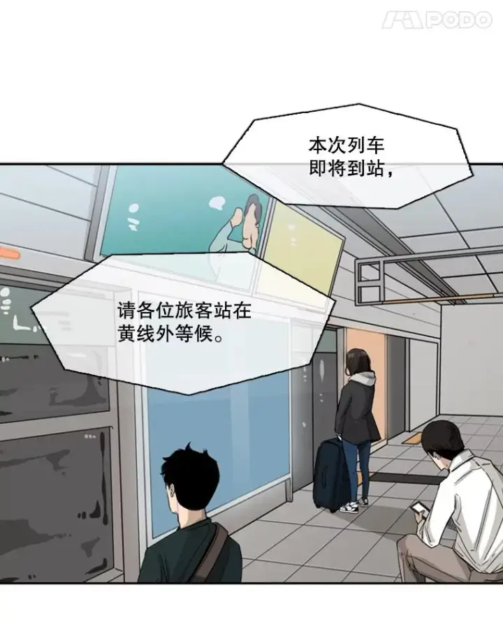 漫画《鲨鱼》62.正面交锋第15张图