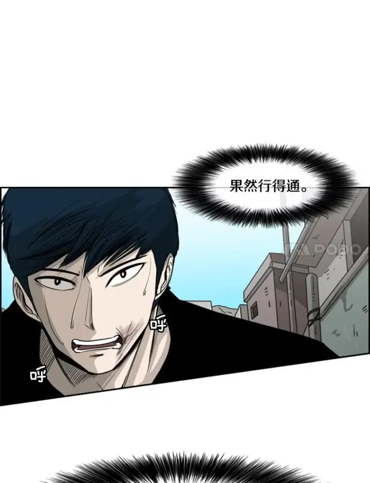 漫画《鲨鱼》62.正面交锋第151张图