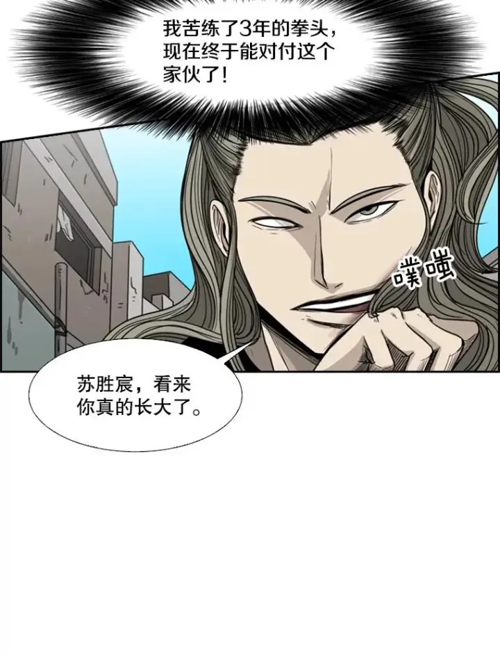 漫画《鲨鱼》62.正面交锋第152张图