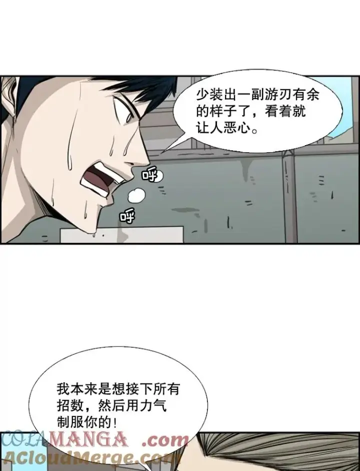 漫画《鲨鱼》62.正面交锋第153张图