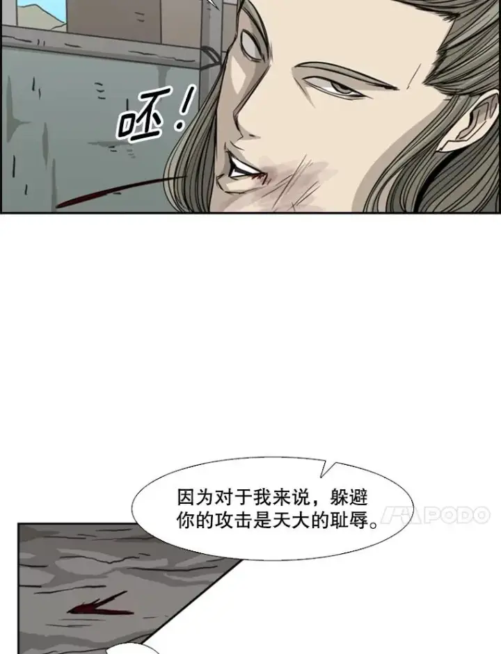漫画《鲨鱼》62.正面交锋第154张图