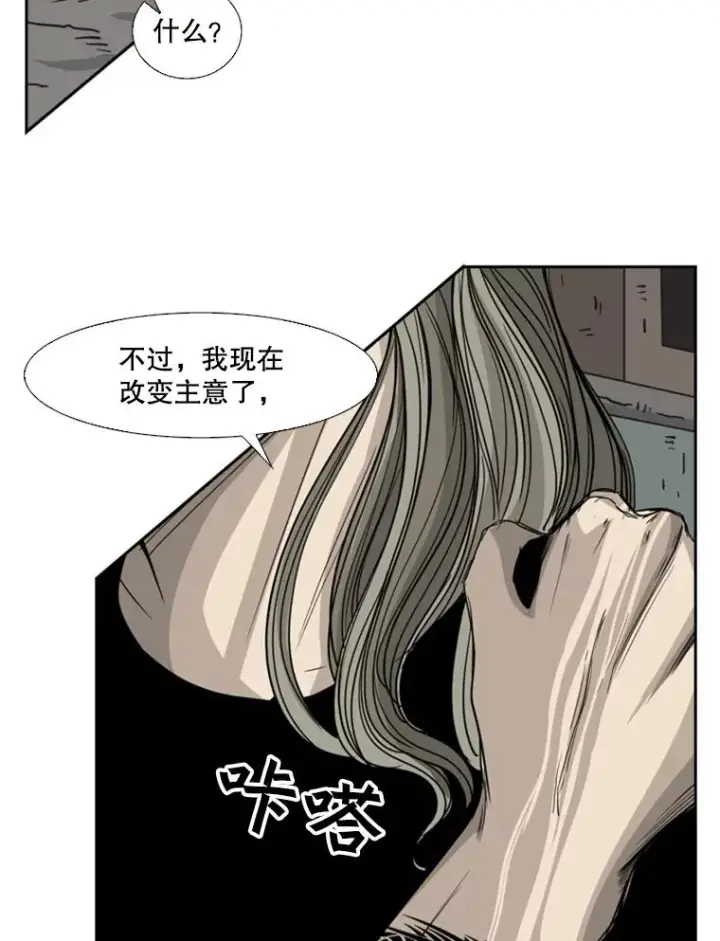 漫画《鲨鱼》62.正面交锋第155张图