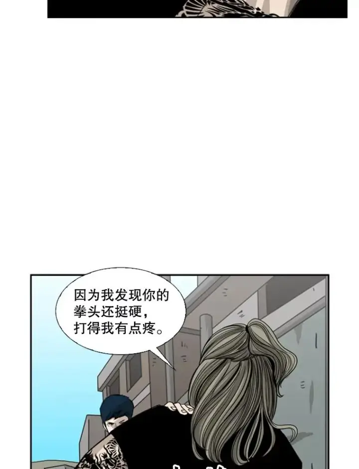 漫画《鲨鱼》62.正面交锋第156张图