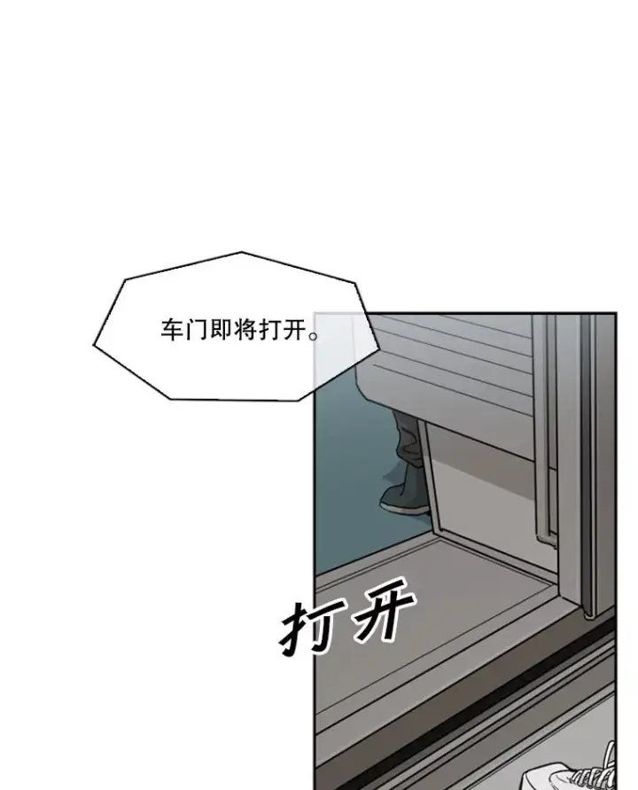 漫画《鲨鱼》62.正面交锋第16张图