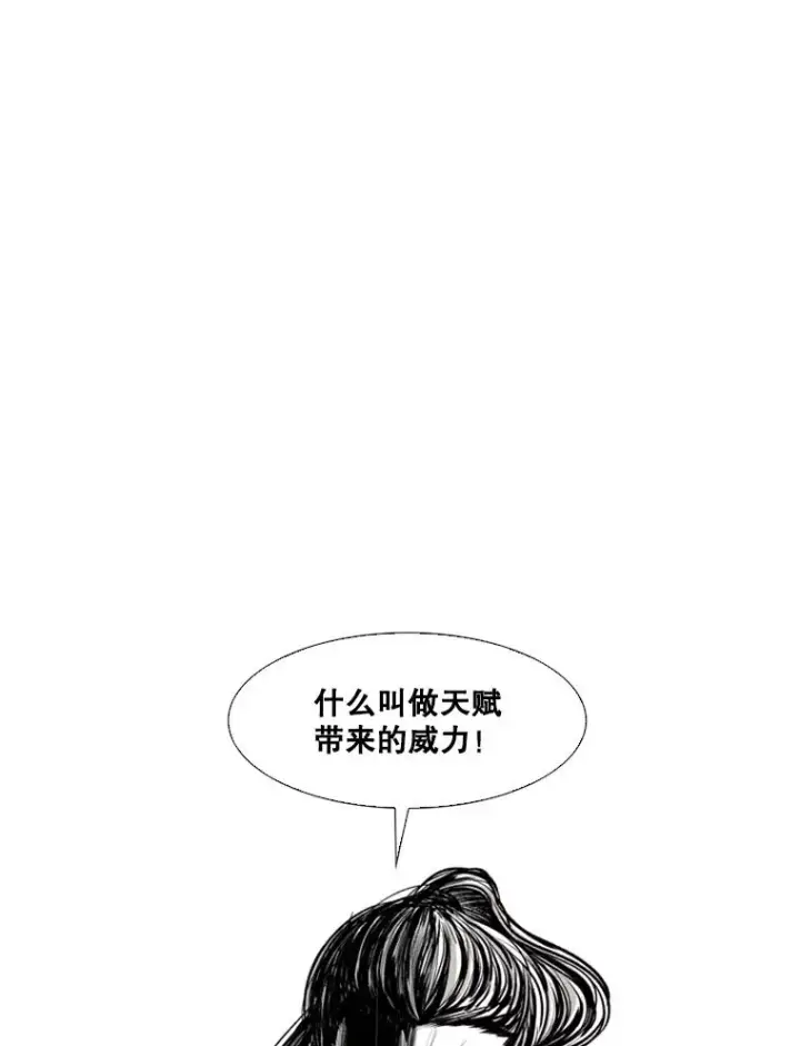 漫画《鲨鱼》62.正面交锋第160张图