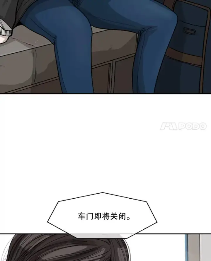 漫画《鲨鱼》62.正面交锋第18张图