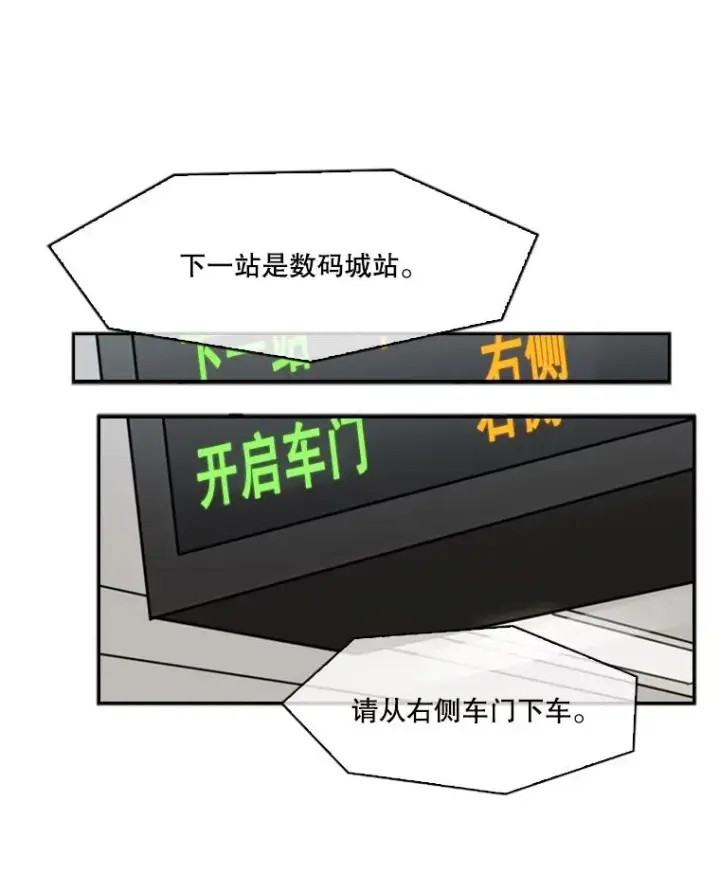 漫画《鲨鱼》62.正面交锋第20张图