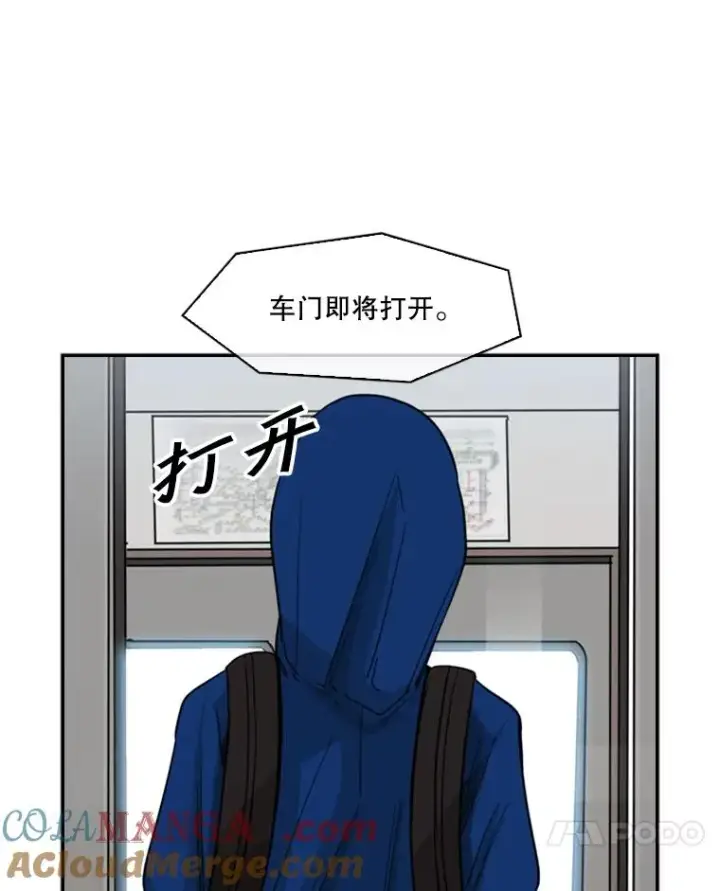漫画《鲨鱼》62.正面交锋第21张图
