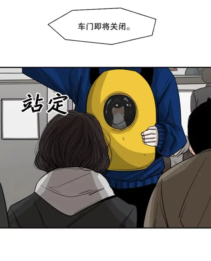漫画《鲨鱼》62.正面交锋第24张图