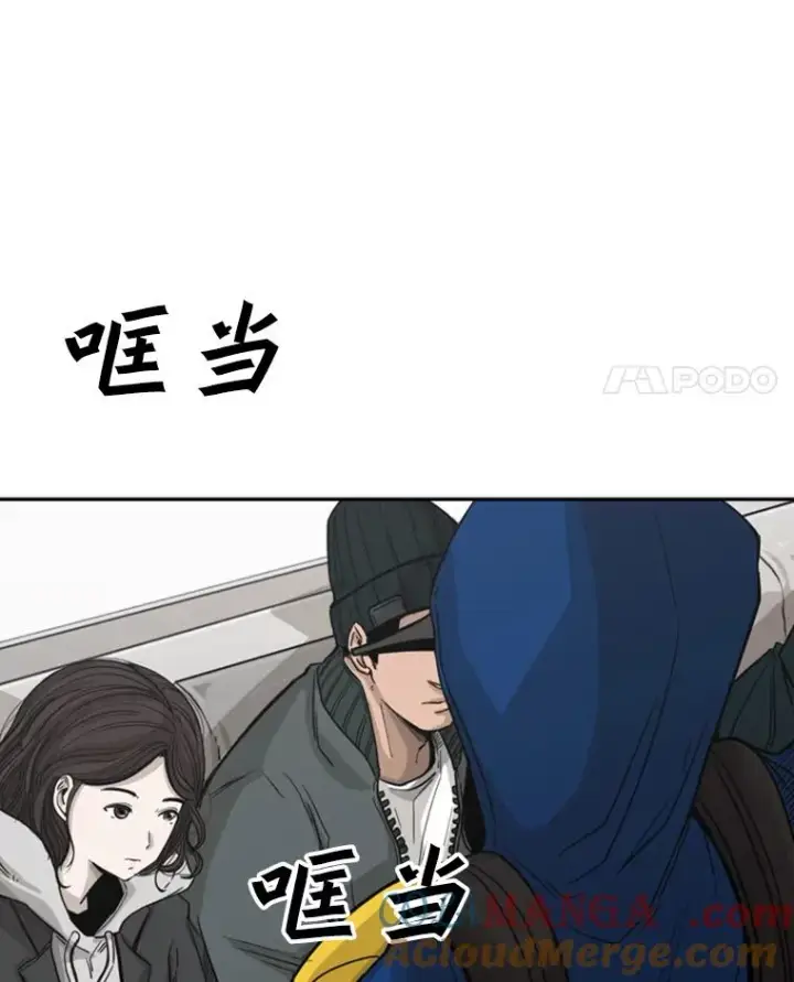 漫画《鲨鱼》62.正面交锋第25张图