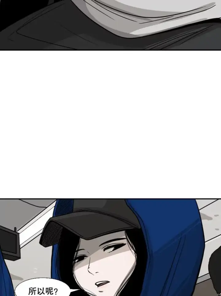 漫画《鲨鱼》62.正面交锋第32张图
