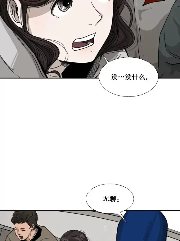 漫画《鲨鱼》62.正面交锋第34张图
