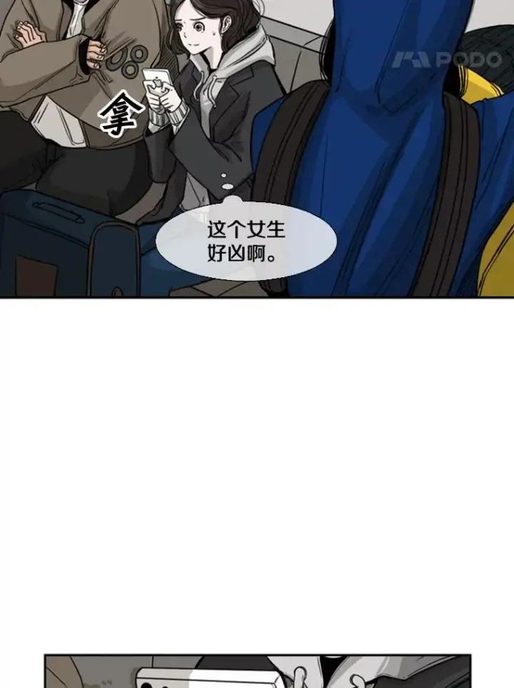 漫画《鲨鱼》62.正面交锋第35张图