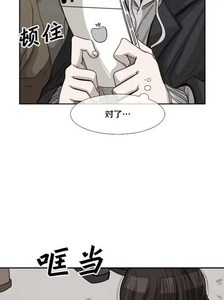 漫画《鲨鱼》62.正面交锋第36张图