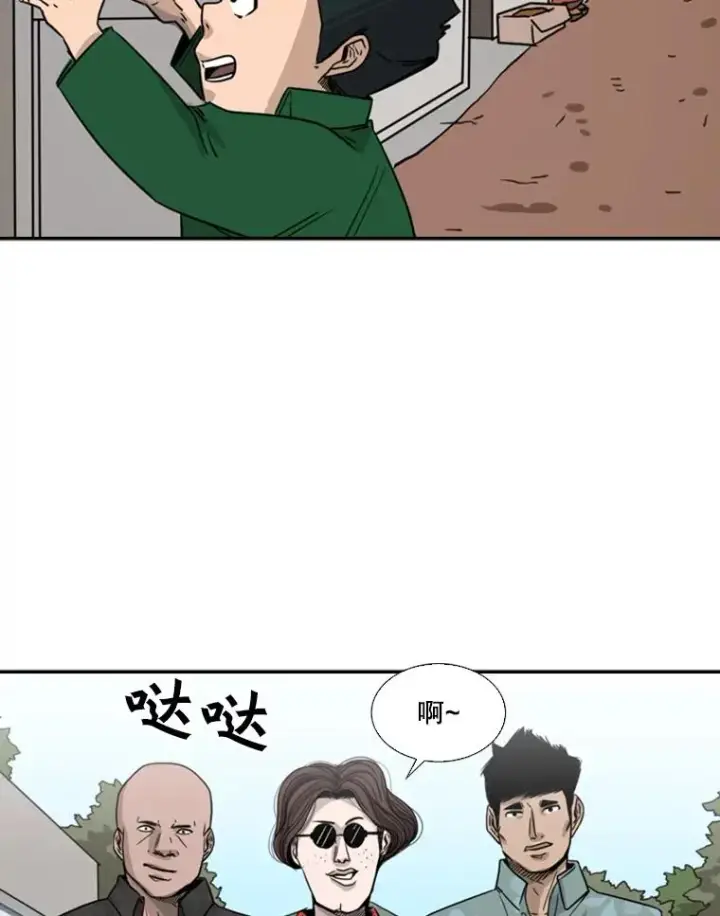 漫画《鲨鱼》62.正面交锋第44张图