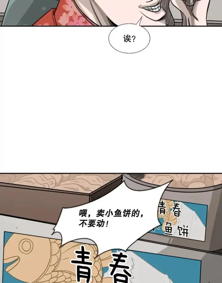 漫画《鲨鱼》62.正面交锋第47张图