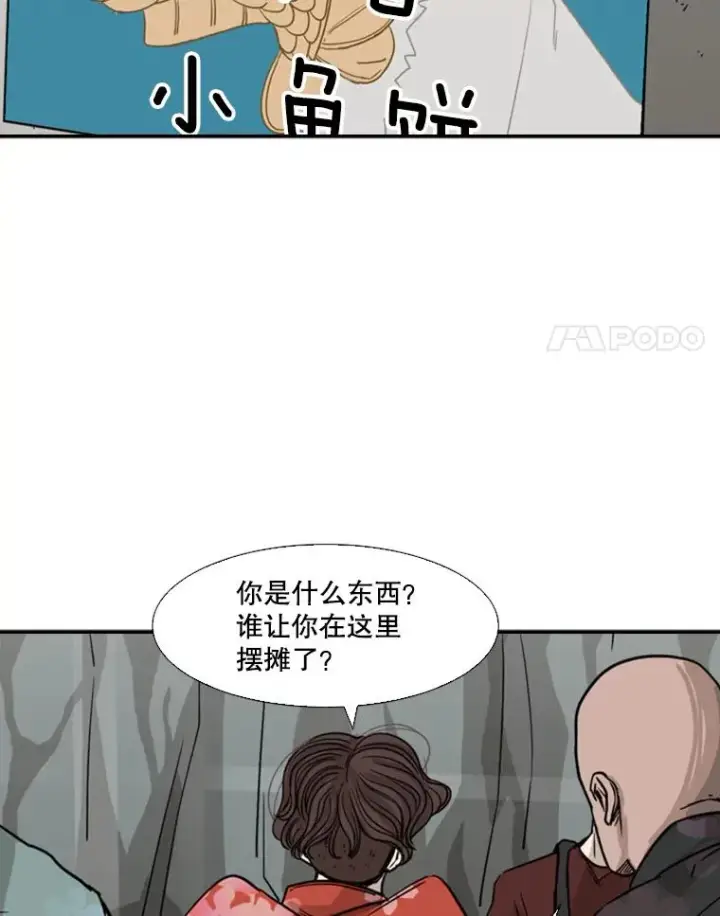 漫画《鲨鱼》62.正面交锋第48张图