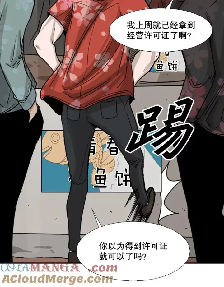漫画《鲨鱼》62.正面交锋第49张图