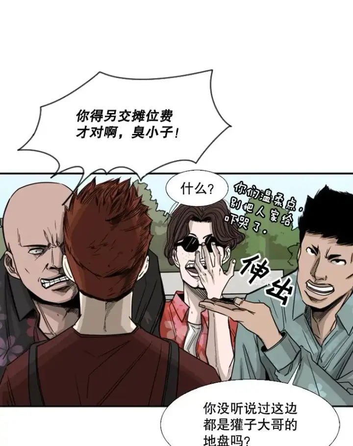 漫画《鲨鱼》62.正面交锋第50张图
