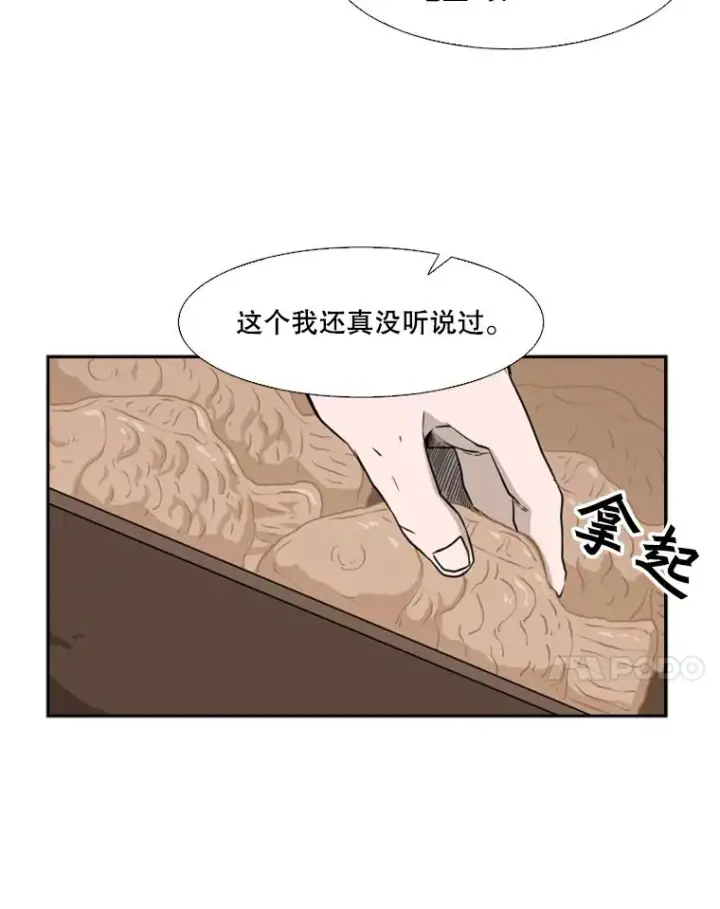 漫画《鲨鱼》62.正面交锋第51张图