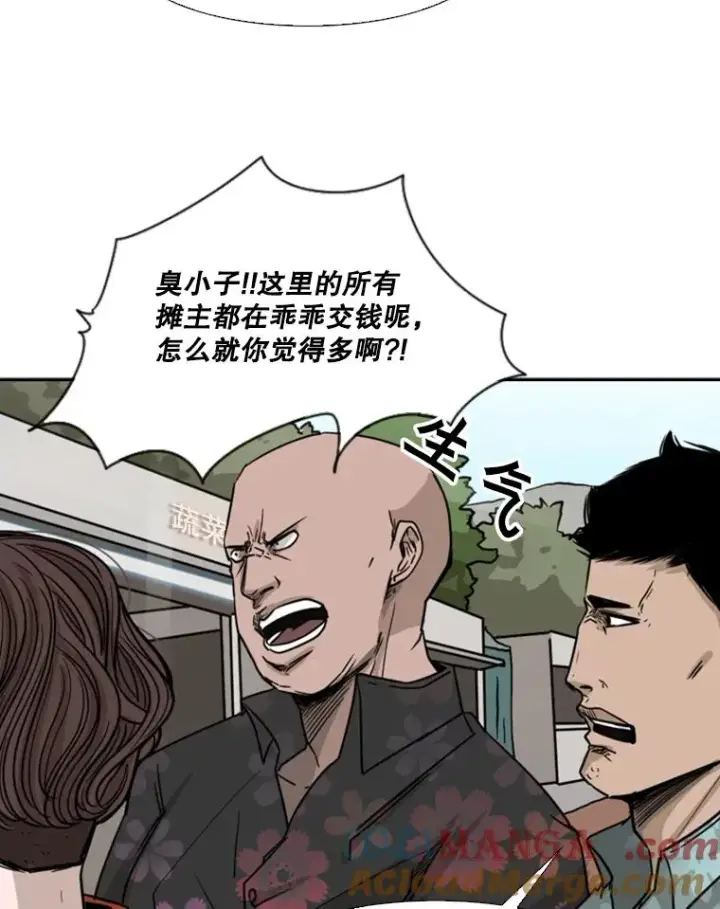漫画《鲨鱼》62.正面交锋第53张图