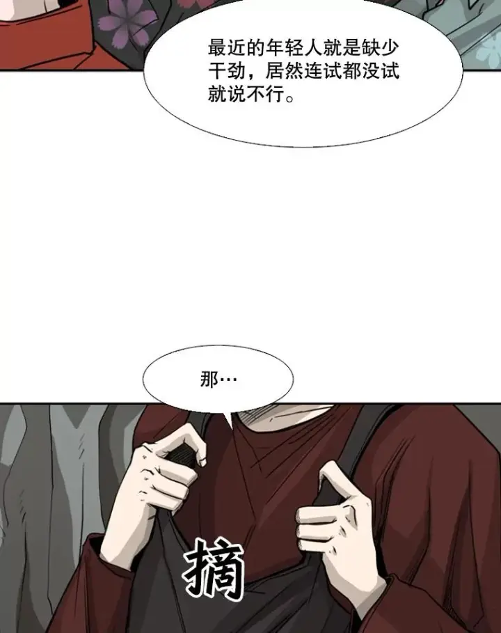 漫画《鲨鱼》62.正面交锋第54张图