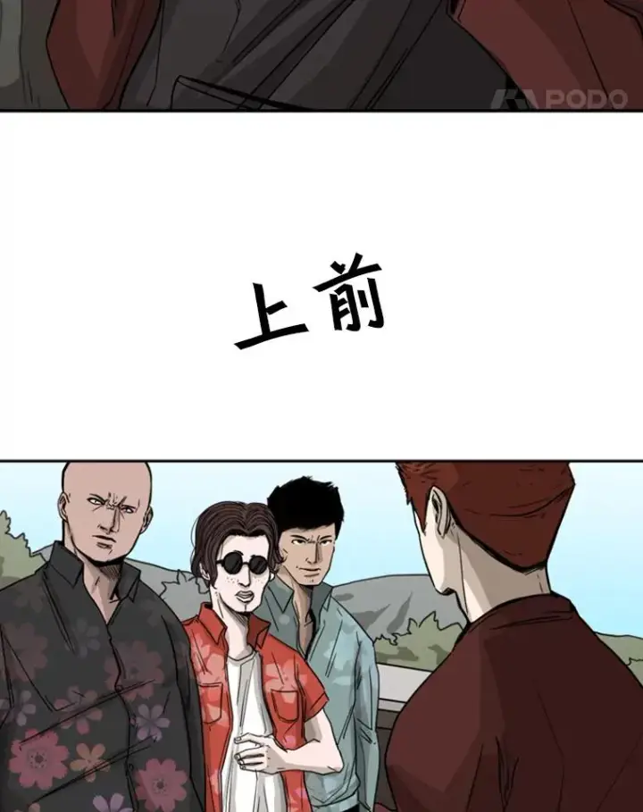 漫画《鲨鱼》62.正面交锋第55张图