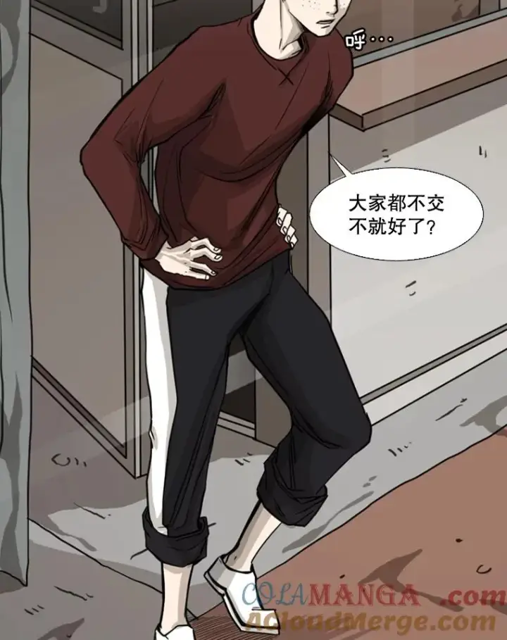 漫画《鲨鱼》62.正面交锋第57张图