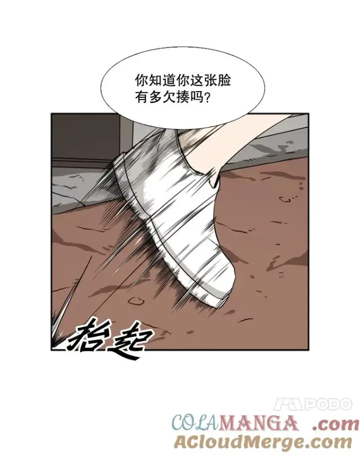 漫画《鲨鱼》62.正面交锋第61张图
