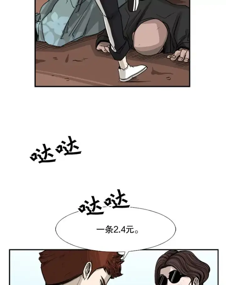 漫画《鲨鱼》62.正面交锋第70张图