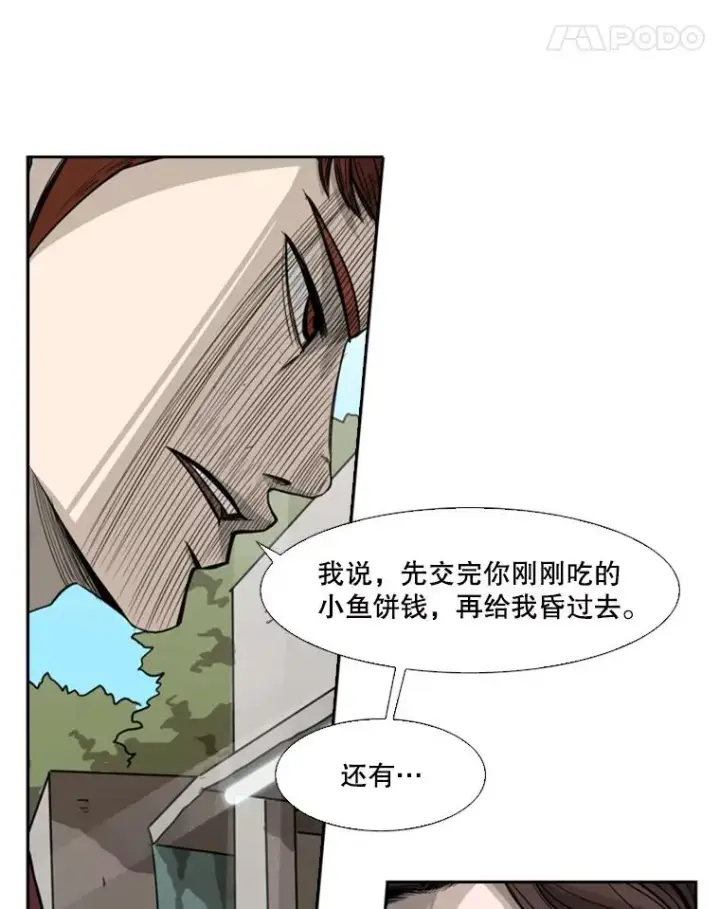 漫画《鲨鱼》62.正面交锋第72张图