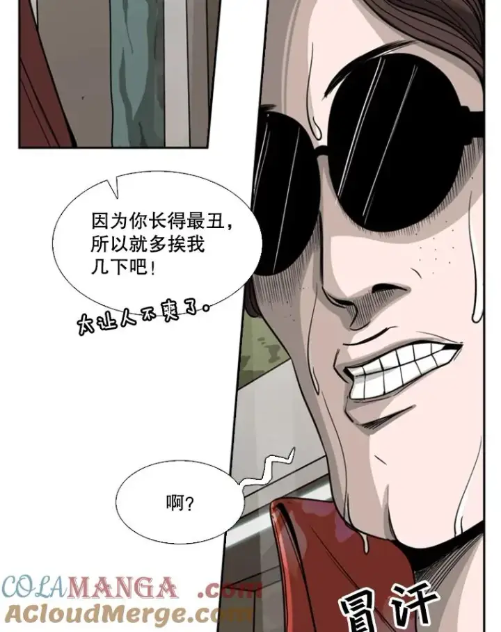 漫画《鲨鱼》62.正面交锋第73张图
