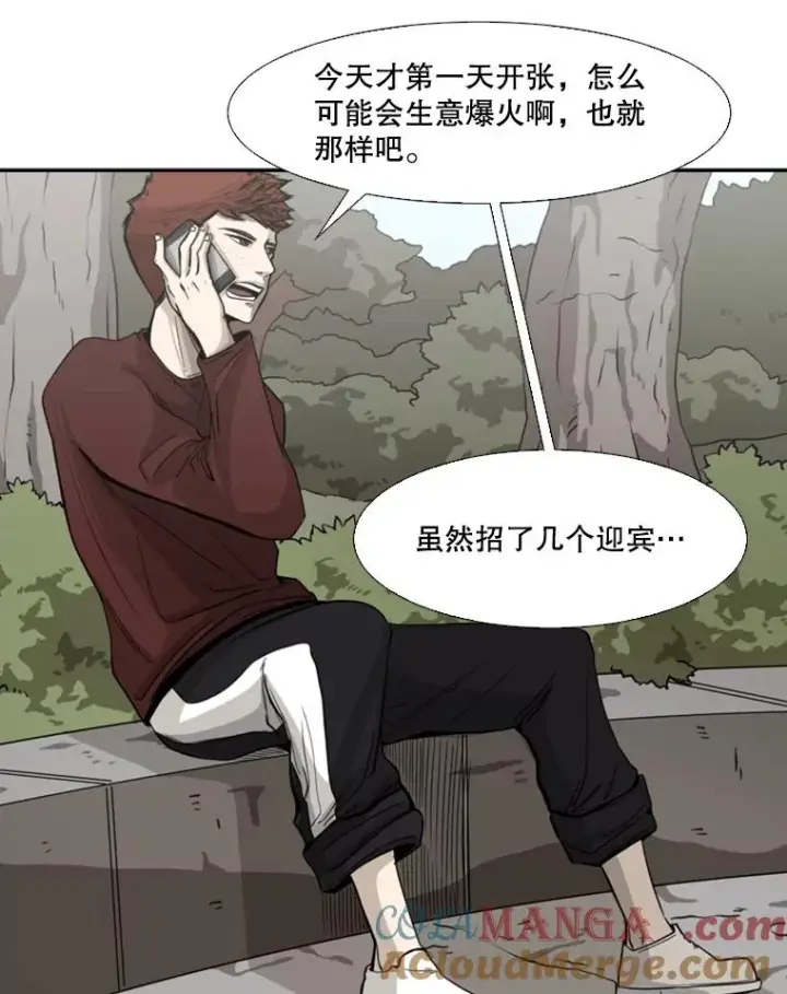 漫画《鲨鱼》62.正面交锋第77张图